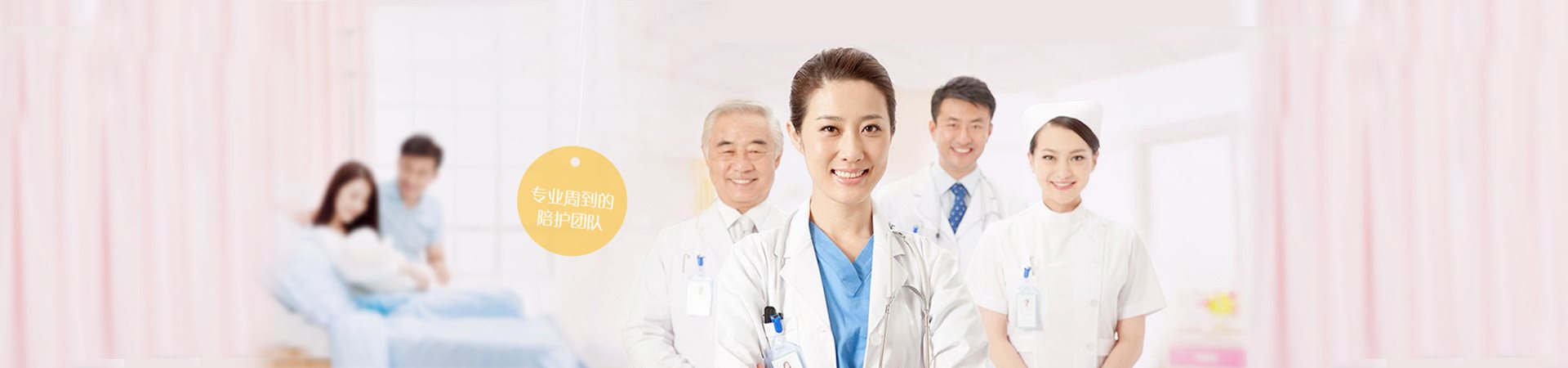 月子团队