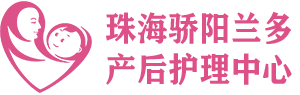 珠海产后修复专家-产后瘦身-产后修身领航品牌-骄阳兰多